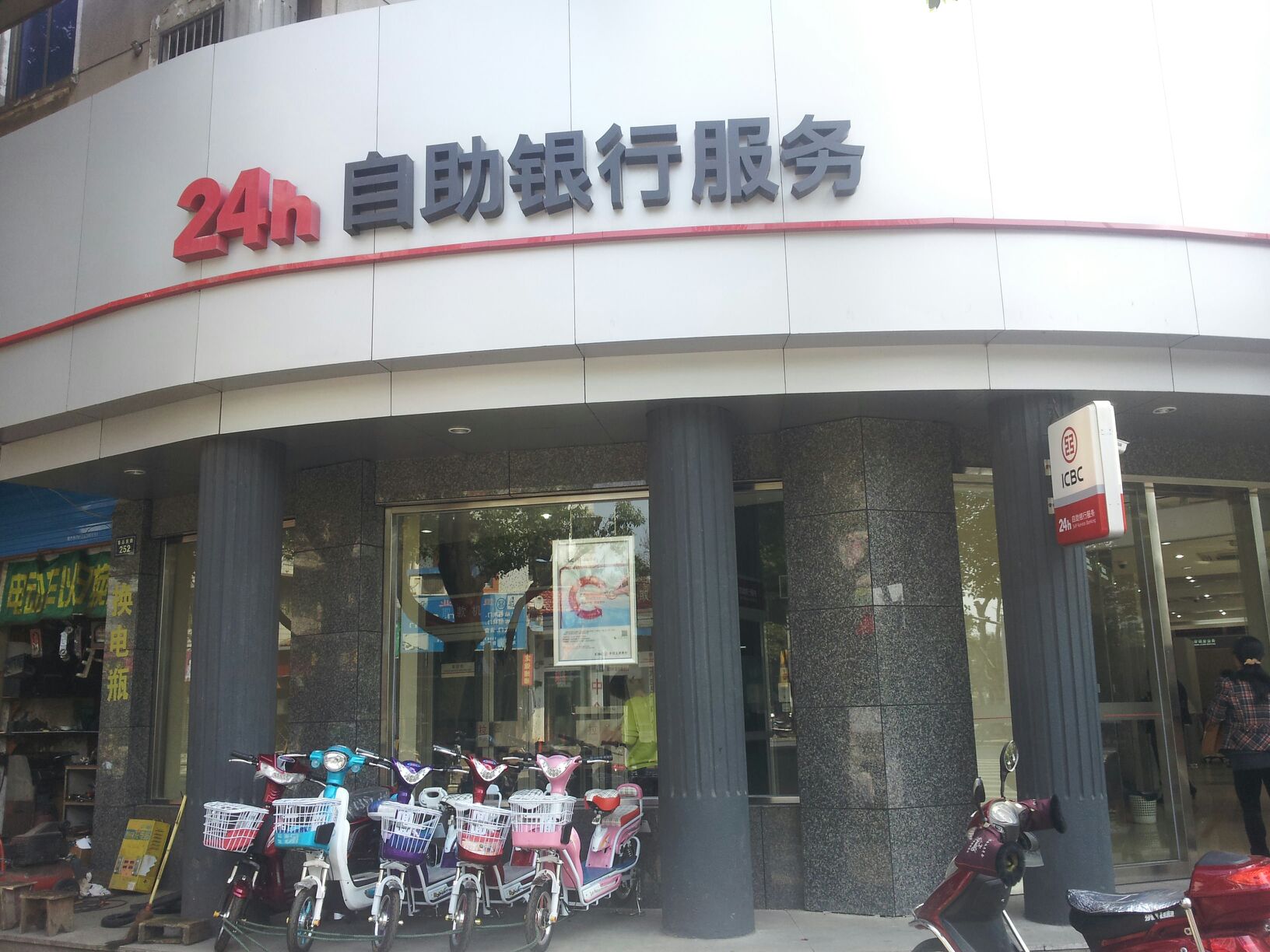 中国工商银行24小时自助银行(城东新区支行)