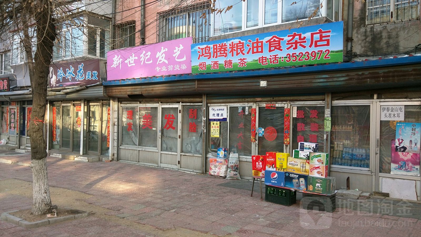 冷冰花仔发(兴山路店)