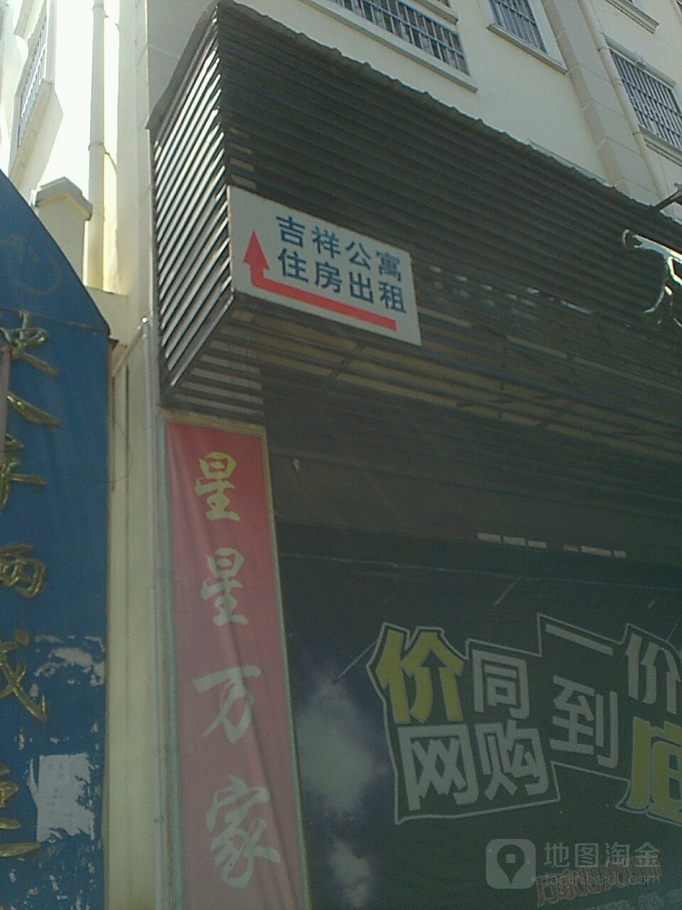 吉祥公寓(广腊亮街店)