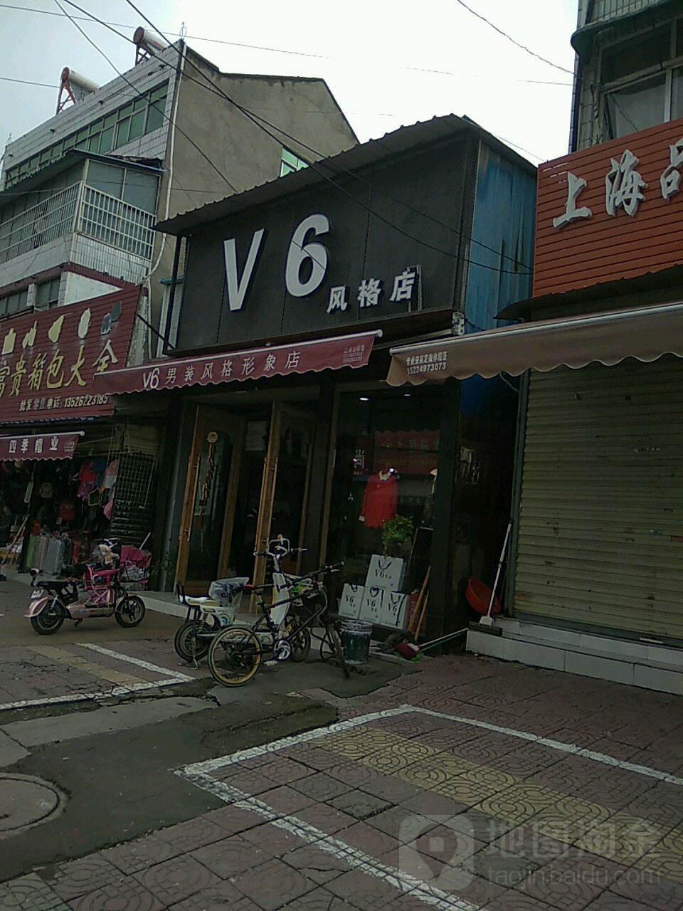 鹿邑县V6风格店