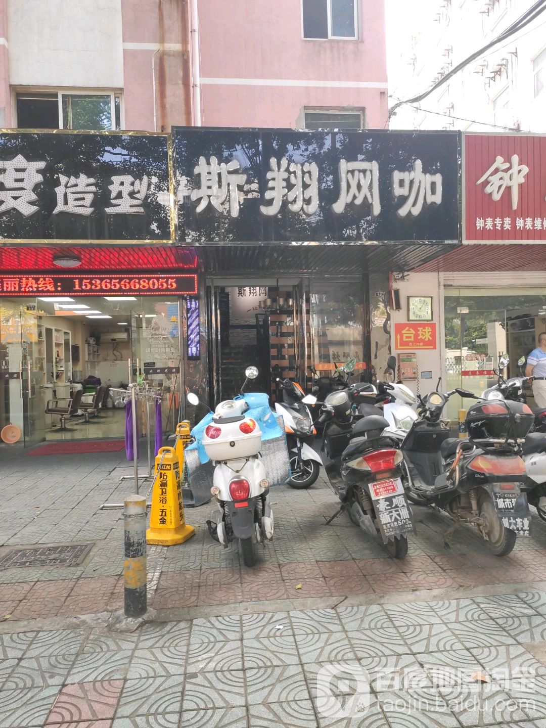 斯翔王卡(解放南路店)