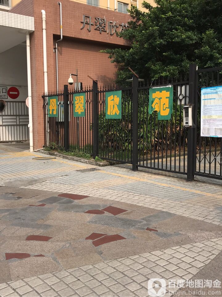 丹翠欣苑小区