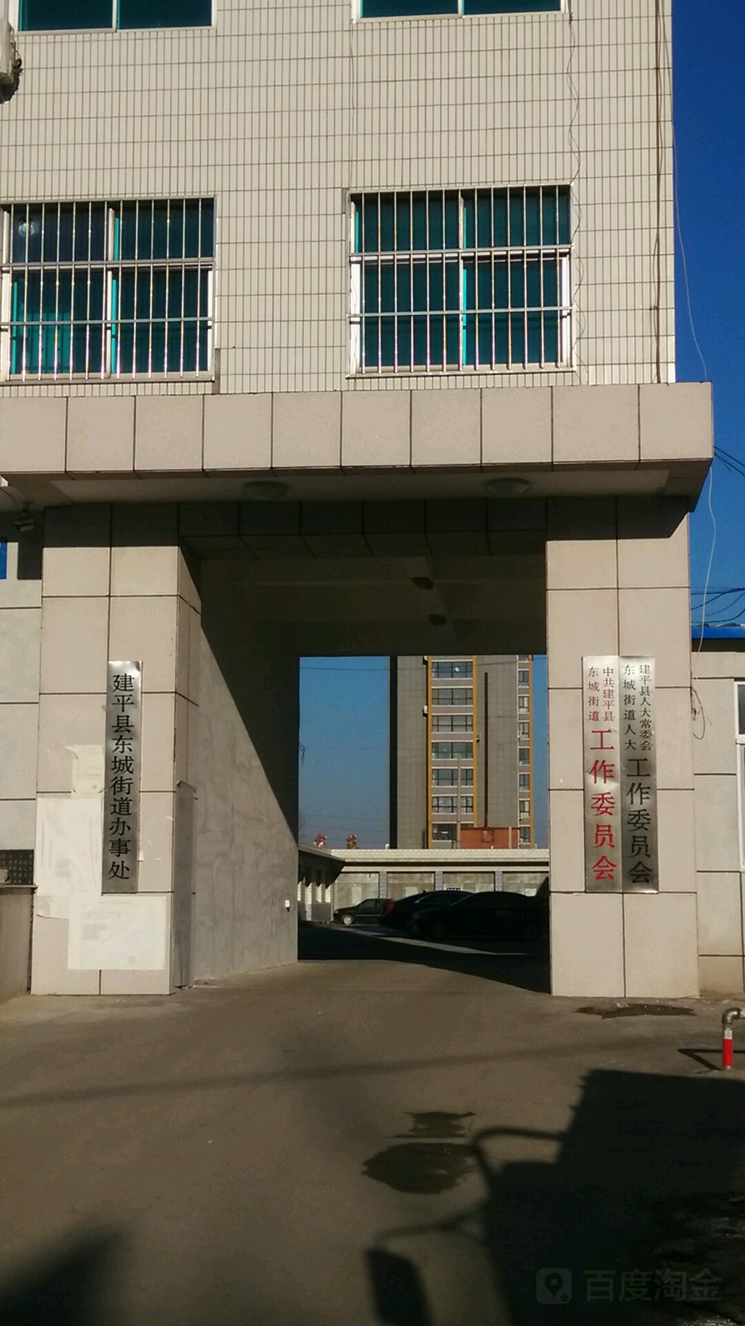 朝阳市建平县中兴街36号