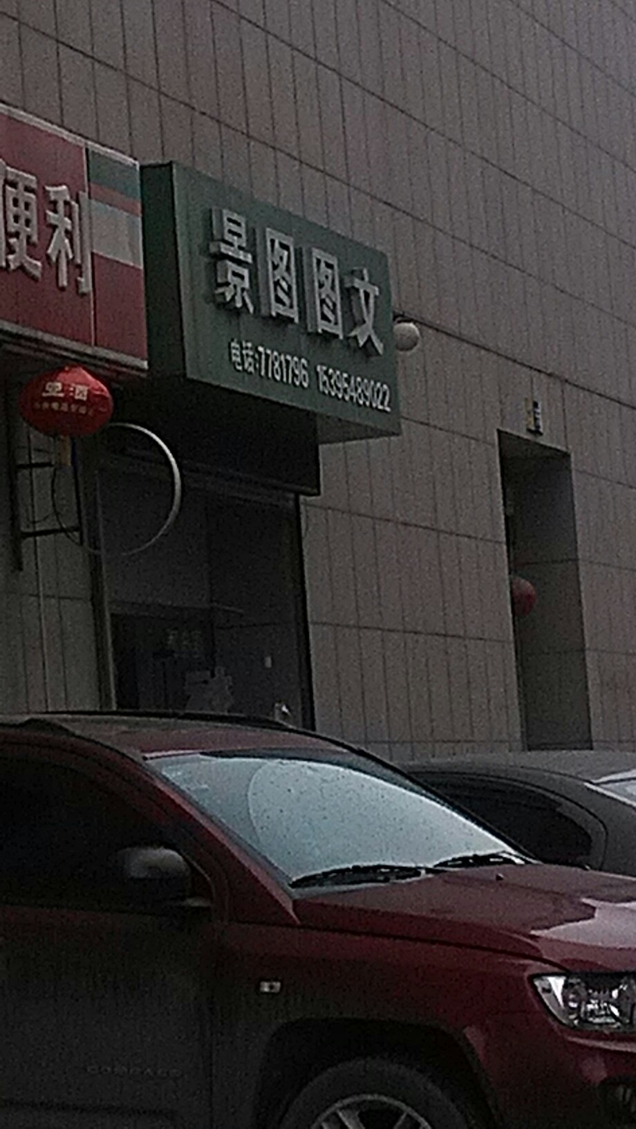 景图漳图(龙湖南路店)