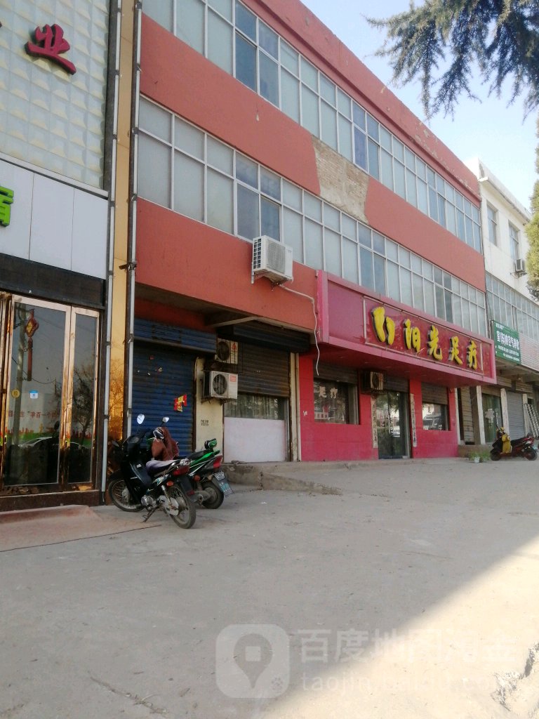 阳光足疗