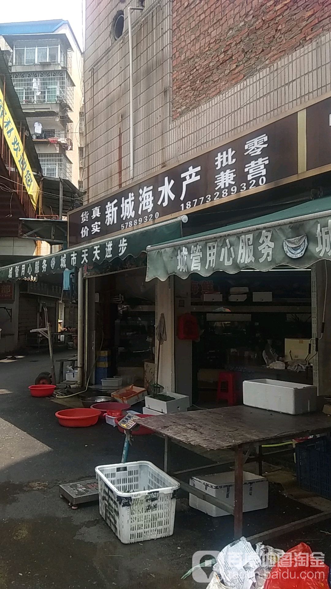 新城海水表