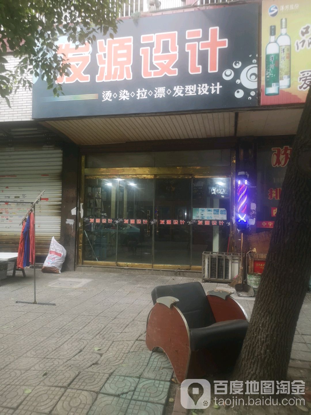 发源设计
