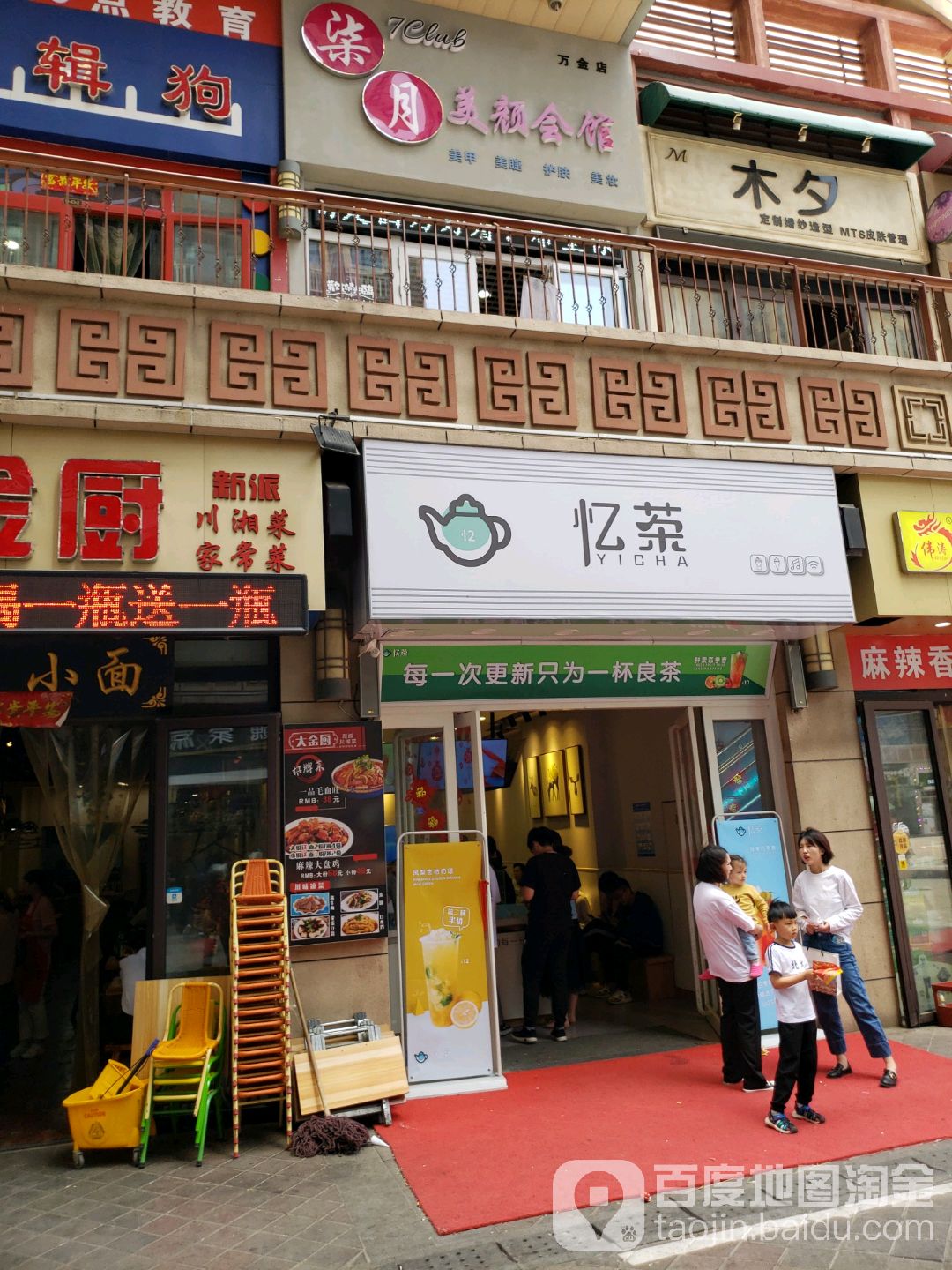 柒月理发店