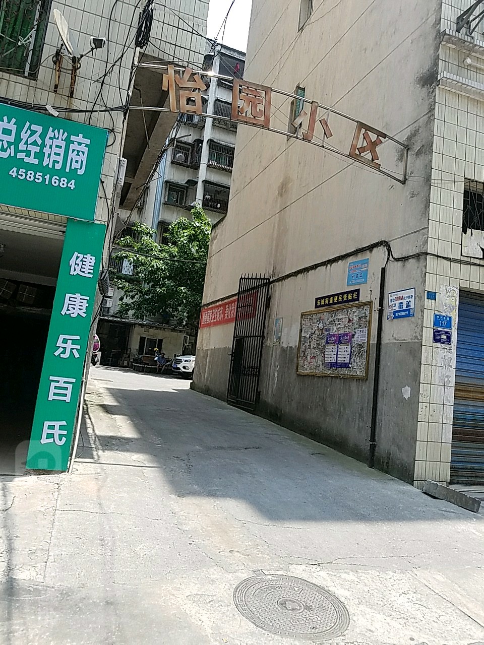 怡园小区(中兴东路)