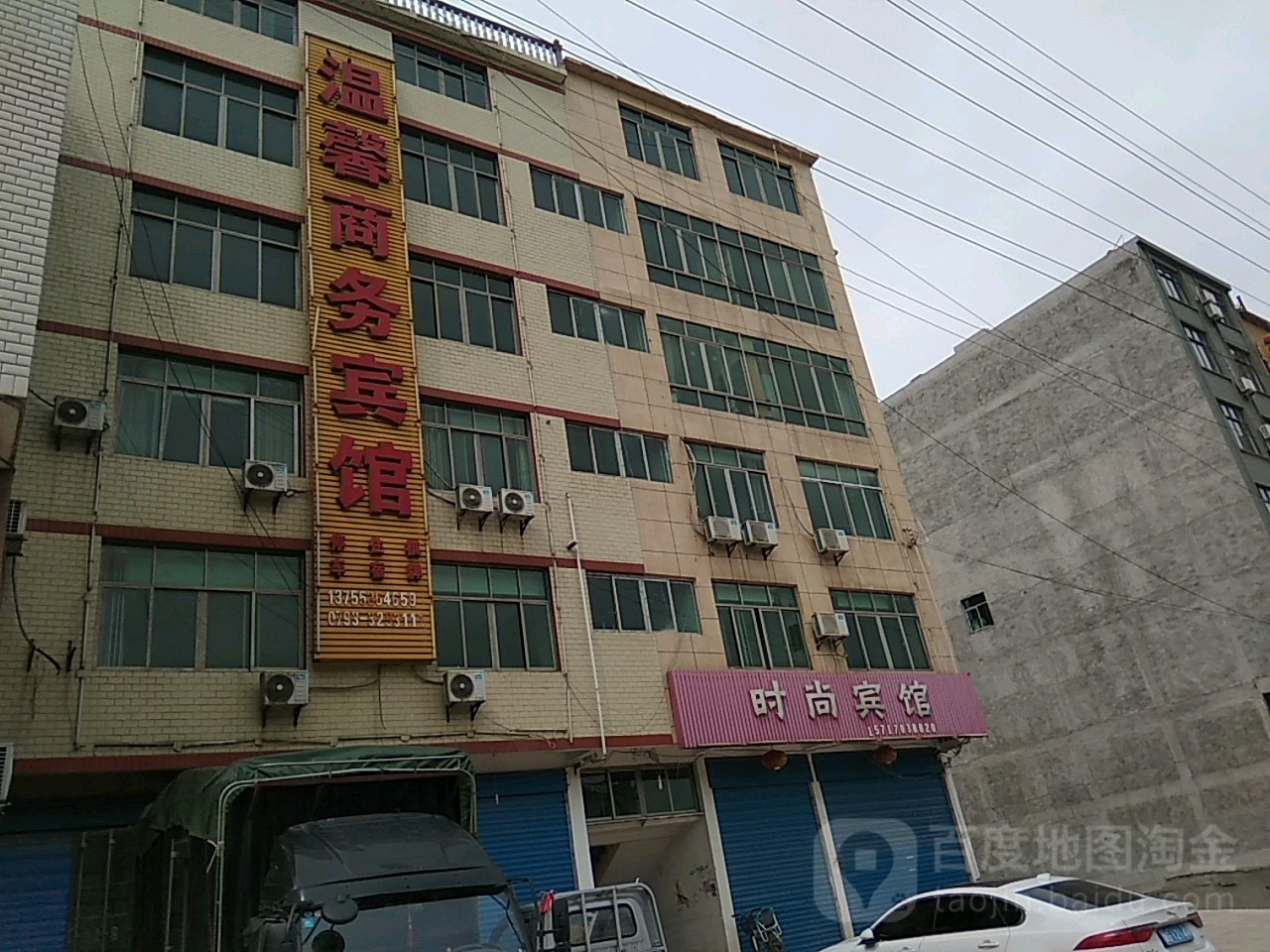 温馨商务宾馆