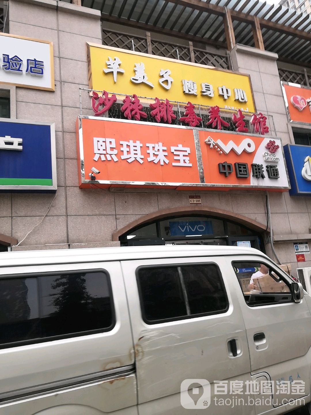熙琪珠宝