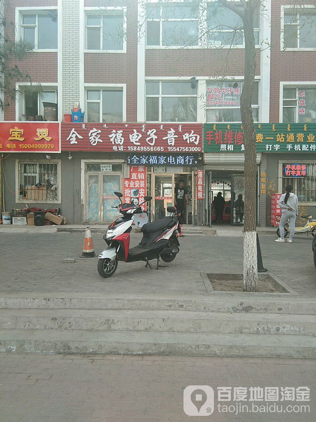 全家福电子音响