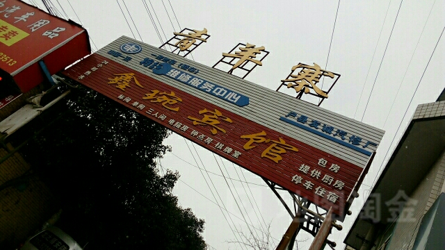 西安市鄠邑区