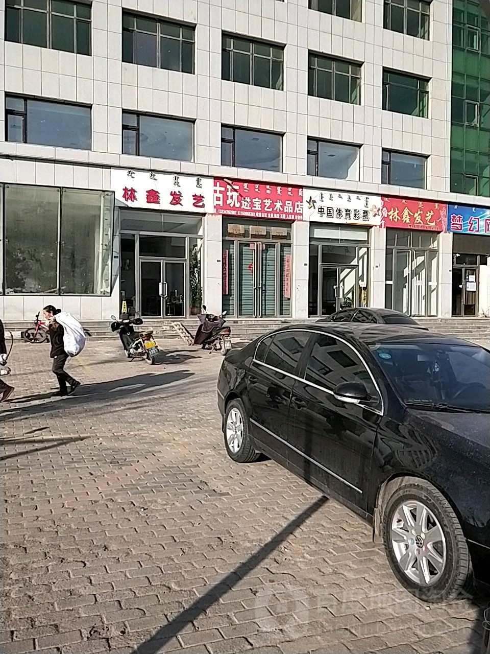 进宝古玩艺术品店
