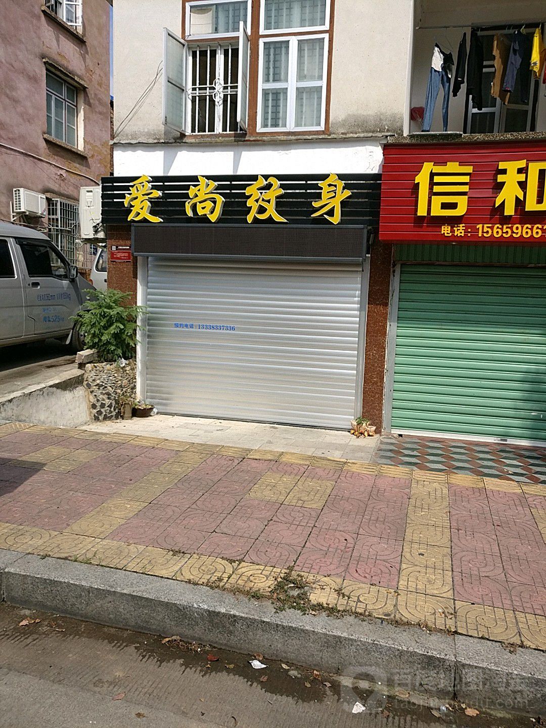 爱伤纹身(元光路店)