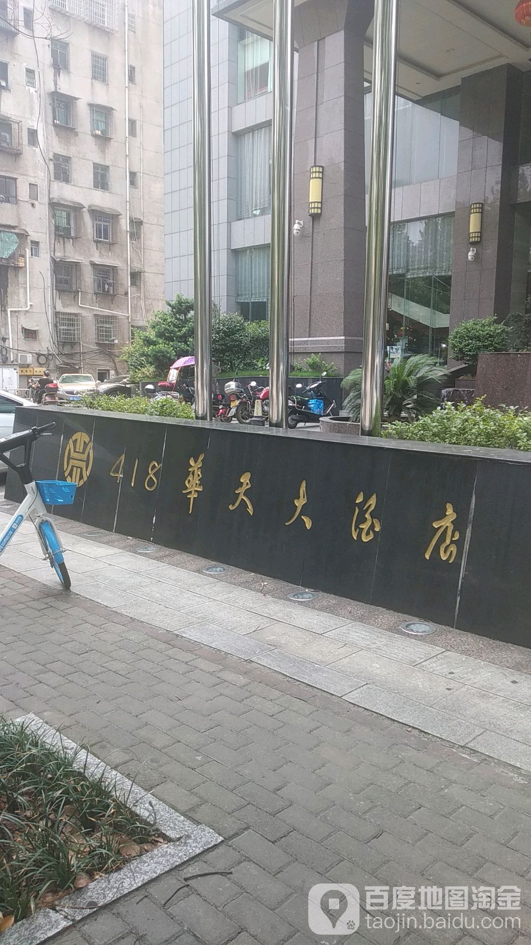 418华天大酒店-中医餐厅