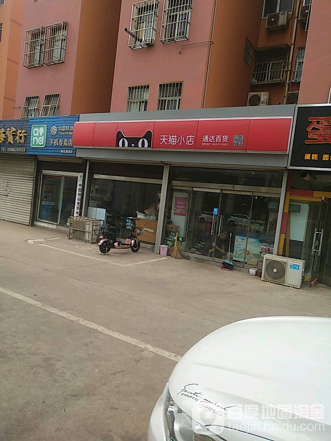 通达大百(顺达社区店)