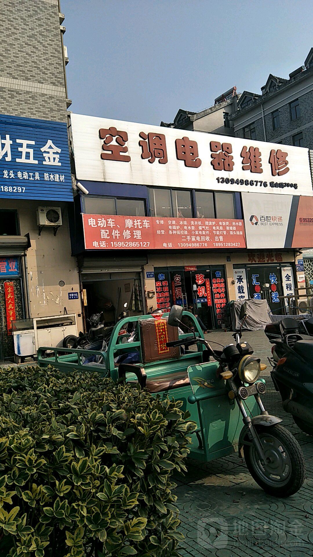 空调电器维修