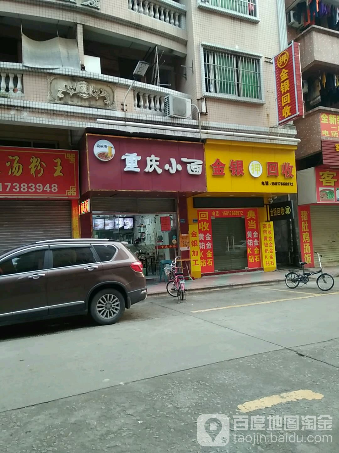 金银回收