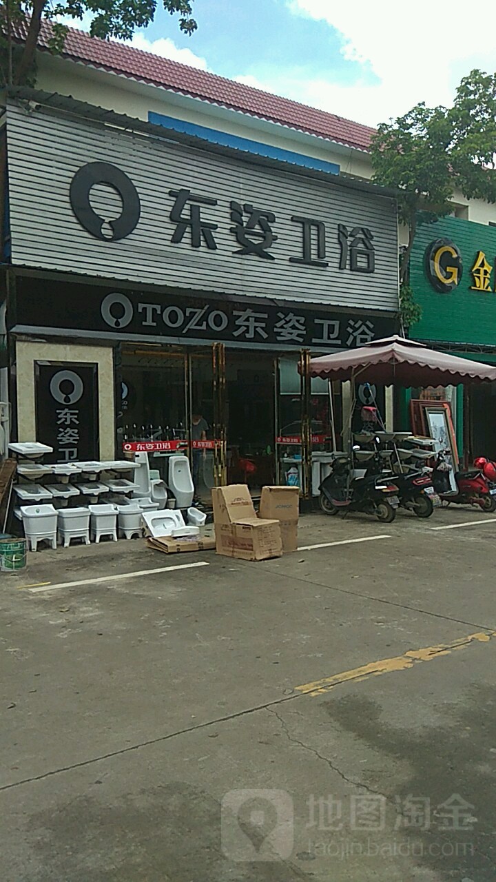 东姿卫浴(儋州琼西建材市场中兴大街店)