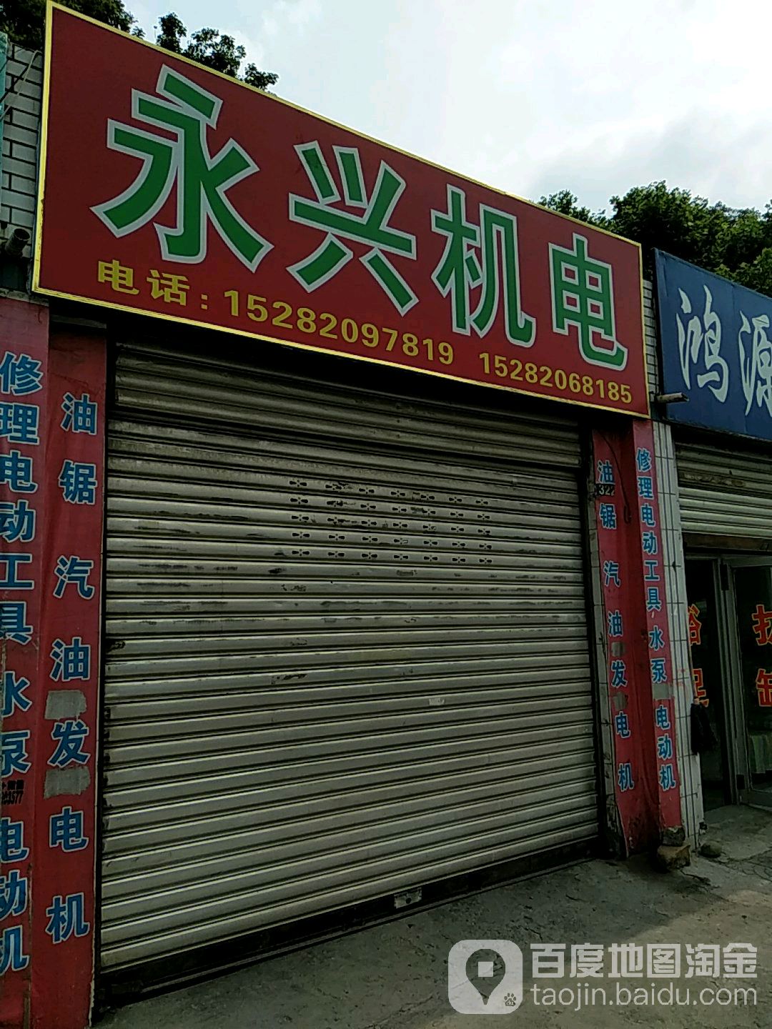 广元市利州区兴安路天瑞大酒店