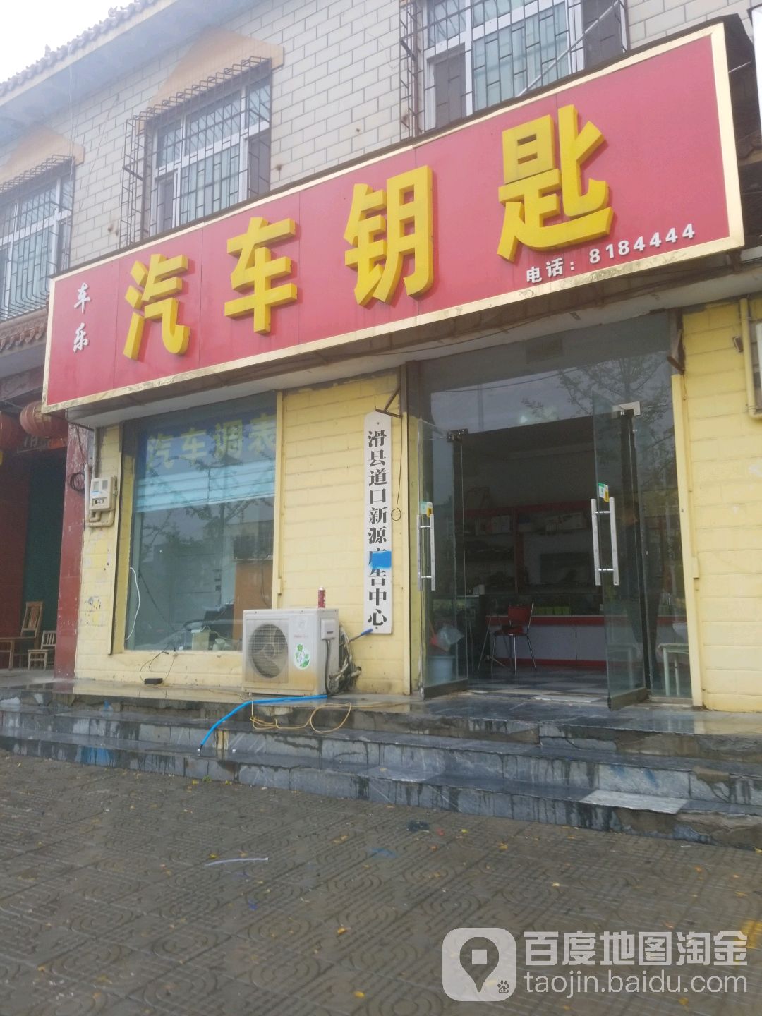 车乐汽车钥匙