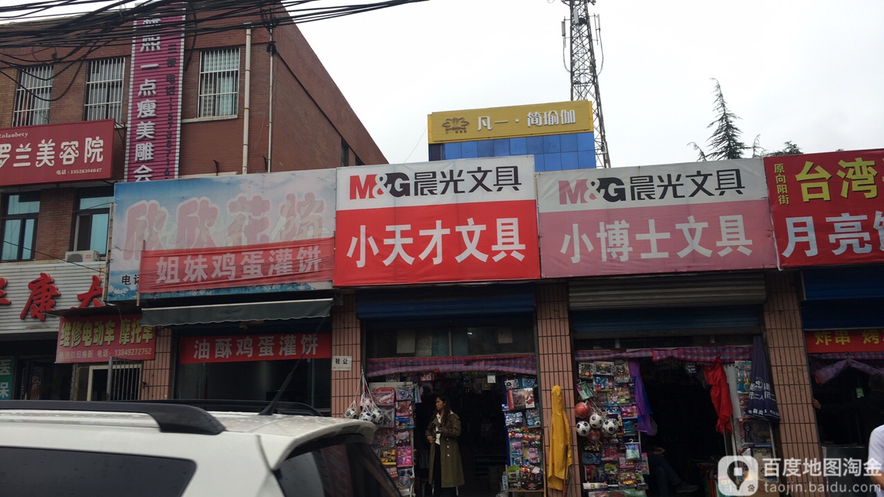 小天才文具