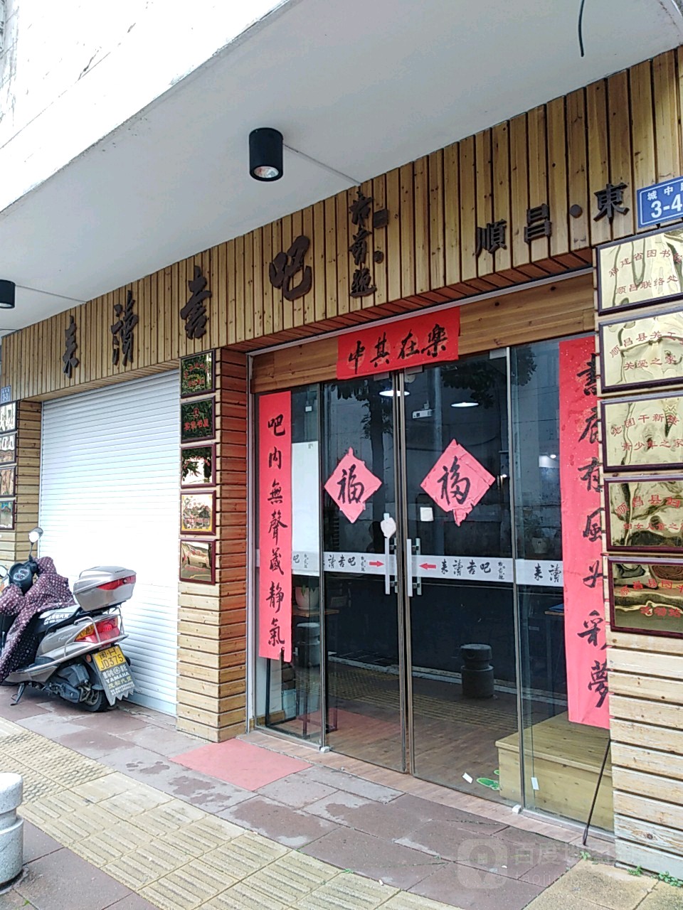 来读书啊