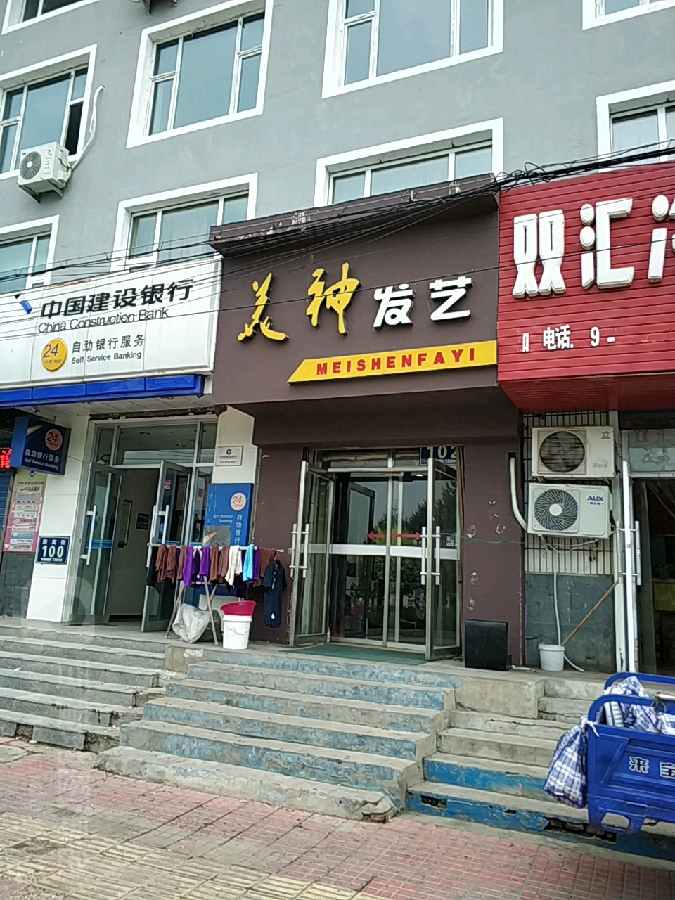 美王发艺(迎宾街店)