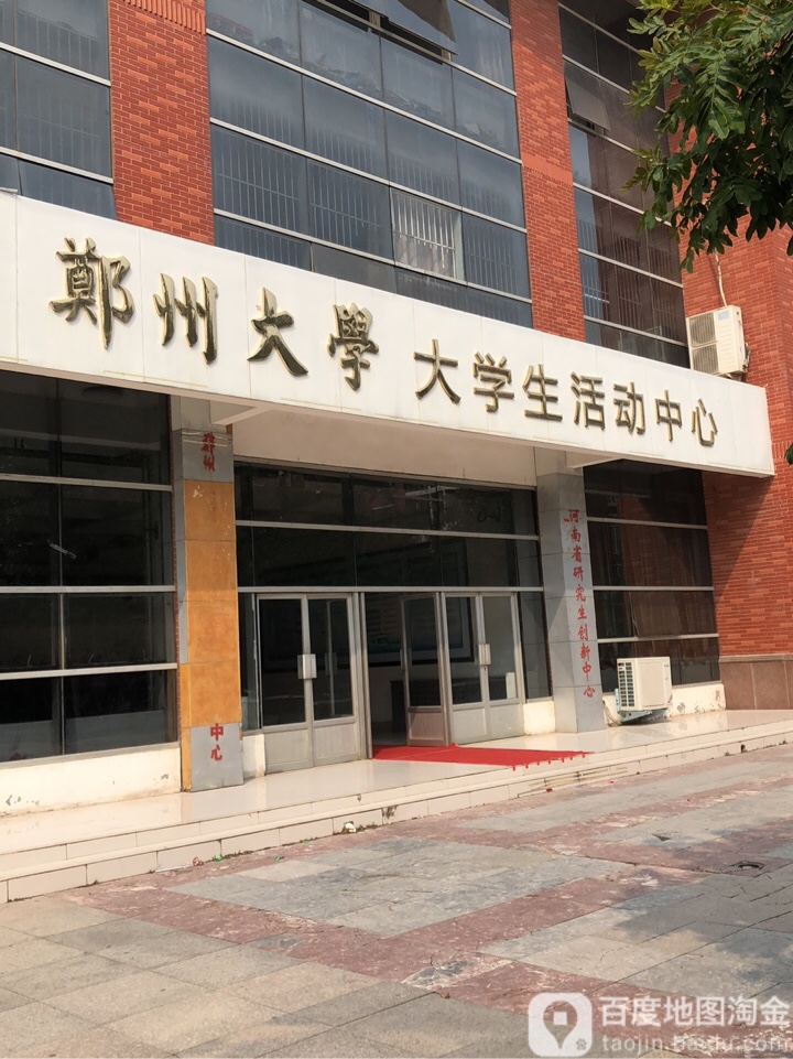 郑州高新技术产业开发区沟赵乡郑州大学大学生活动中心(泊月路)