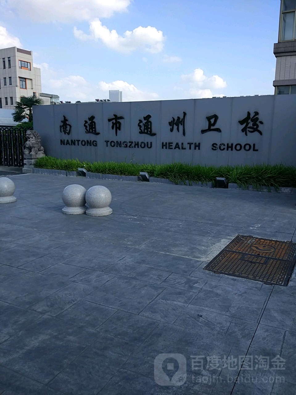 南通市通州卫校停车场-出入口