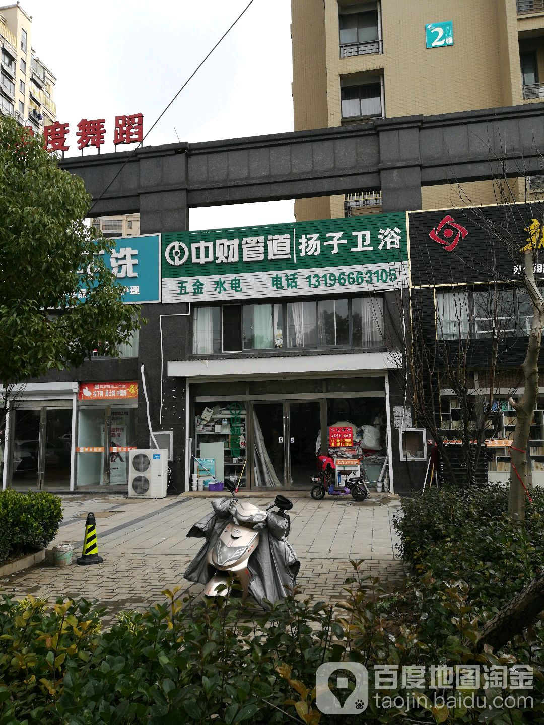 扬子卫浴