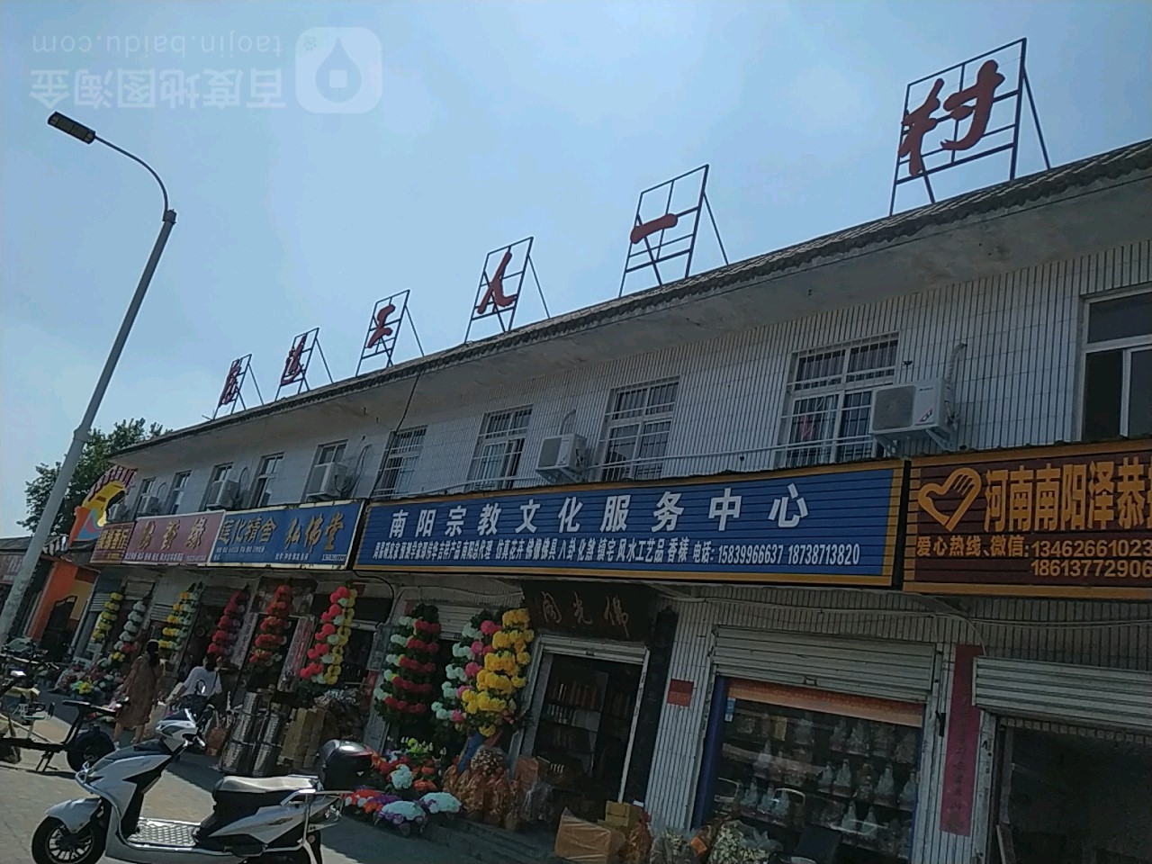 南阳市宛城区