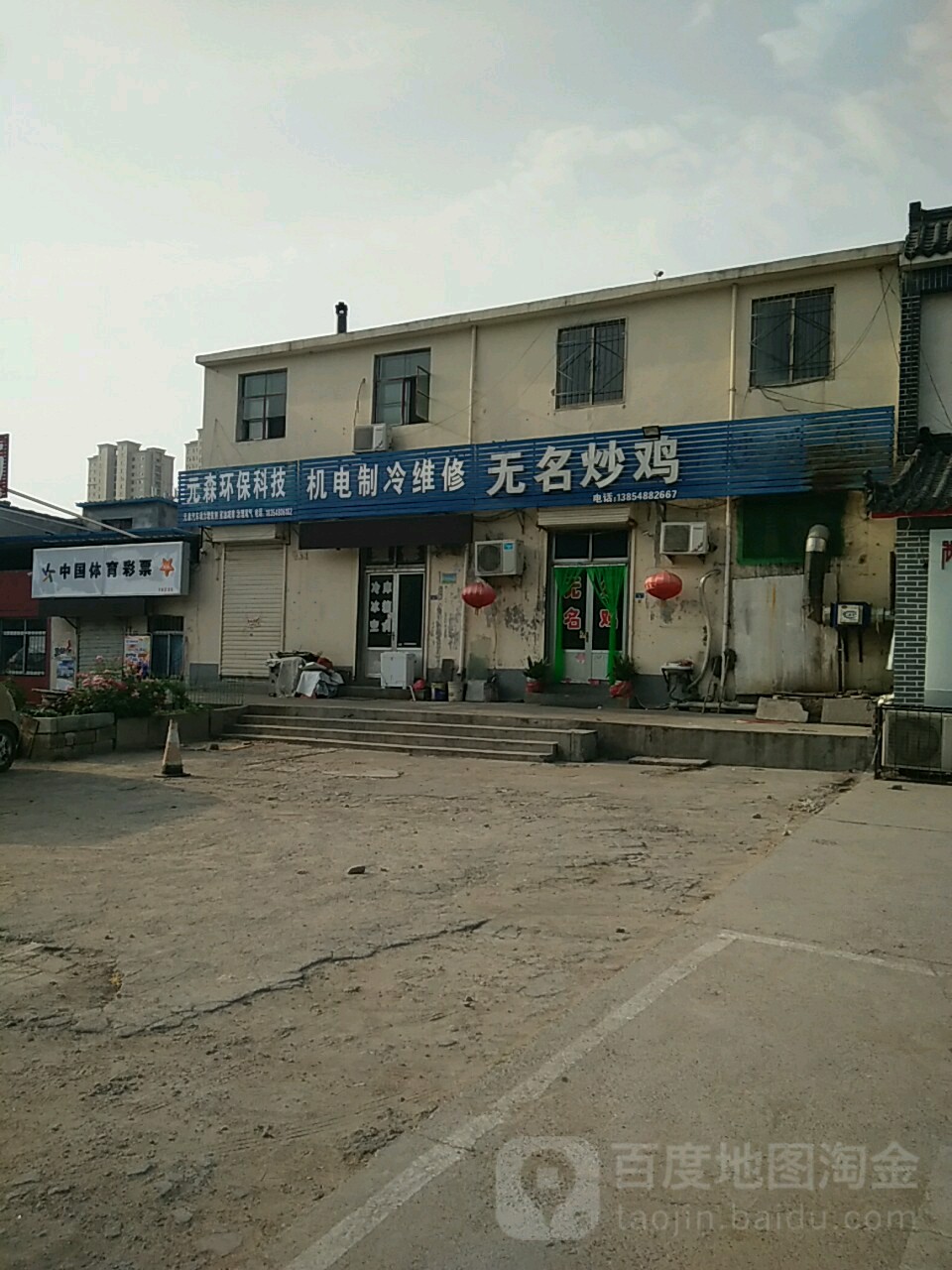 机电制冷维修