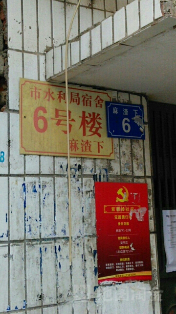 惠州市水利局宿舍-65