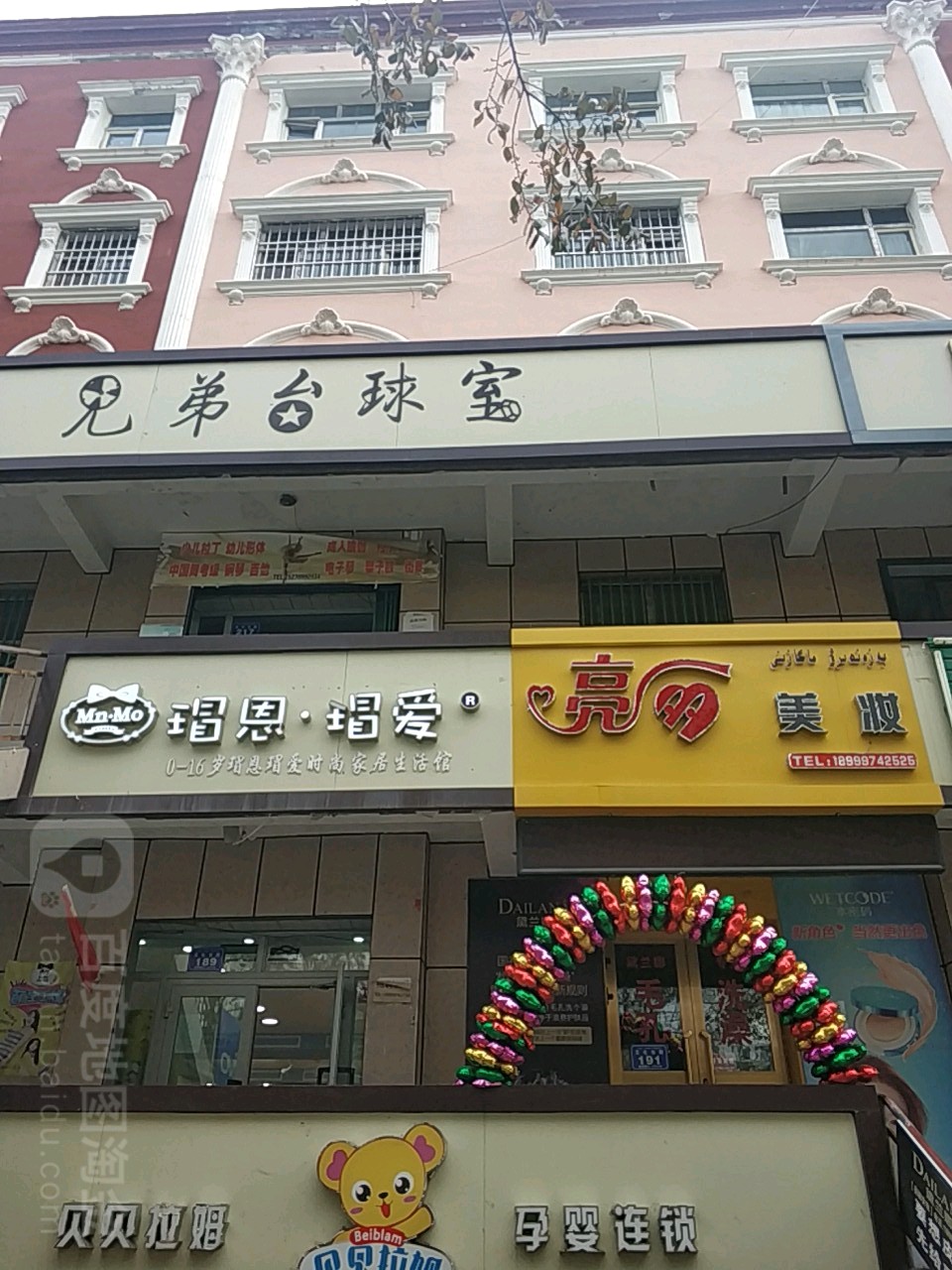 兄弟太球室(文化东路店)