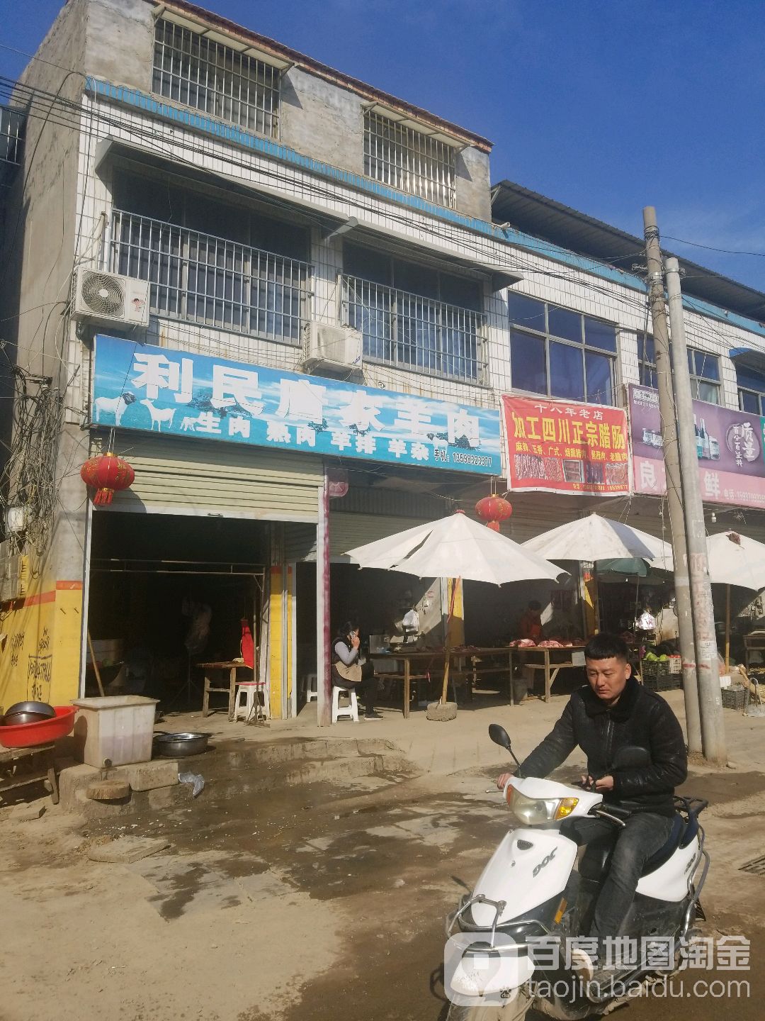 件加工四川正宗腊肠