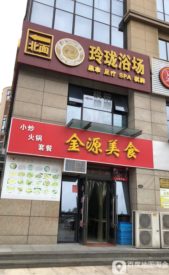 玲珑休闲浴场(双银国际金融城店)