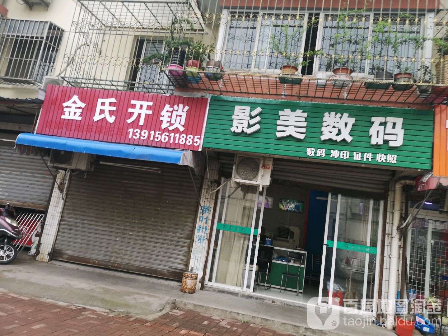 金氏开锁