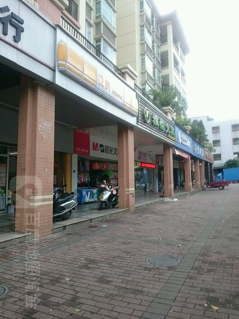 雅怡文具