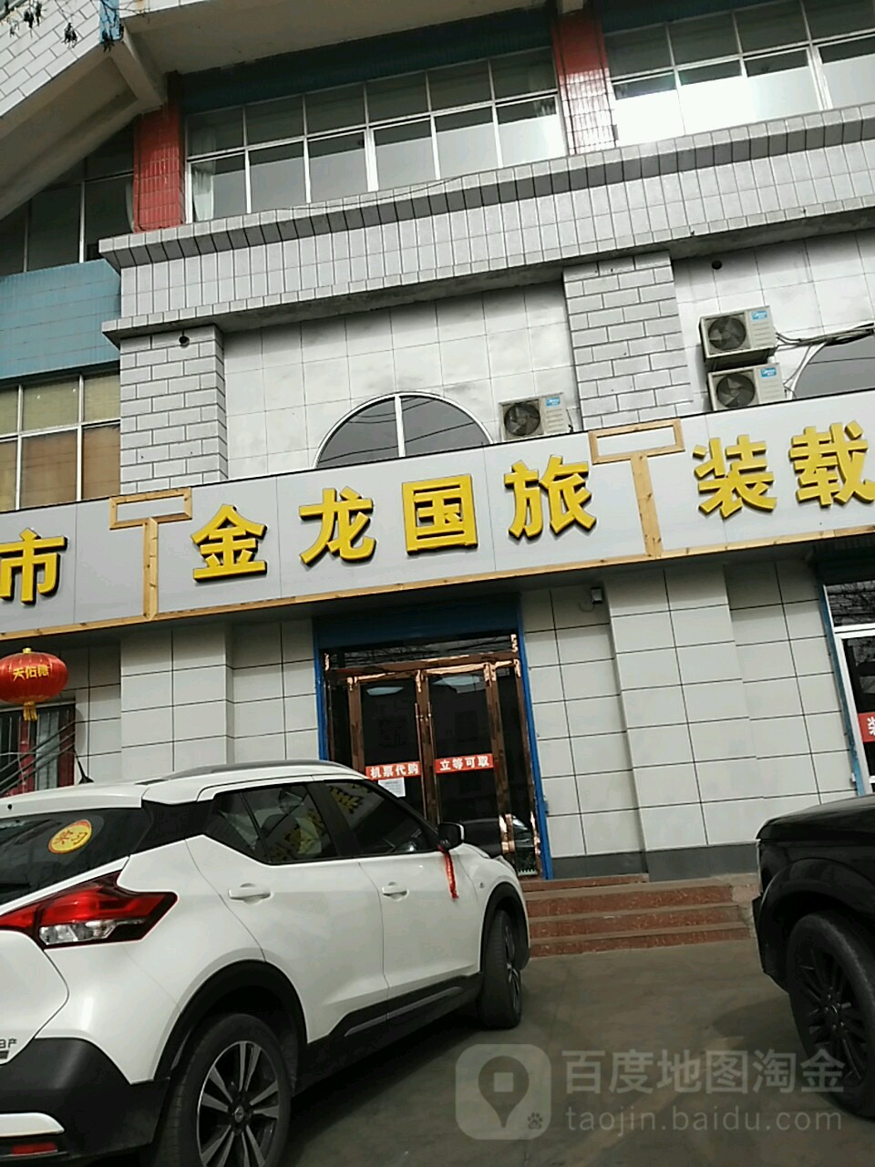 金龍國旅(旗艦店)