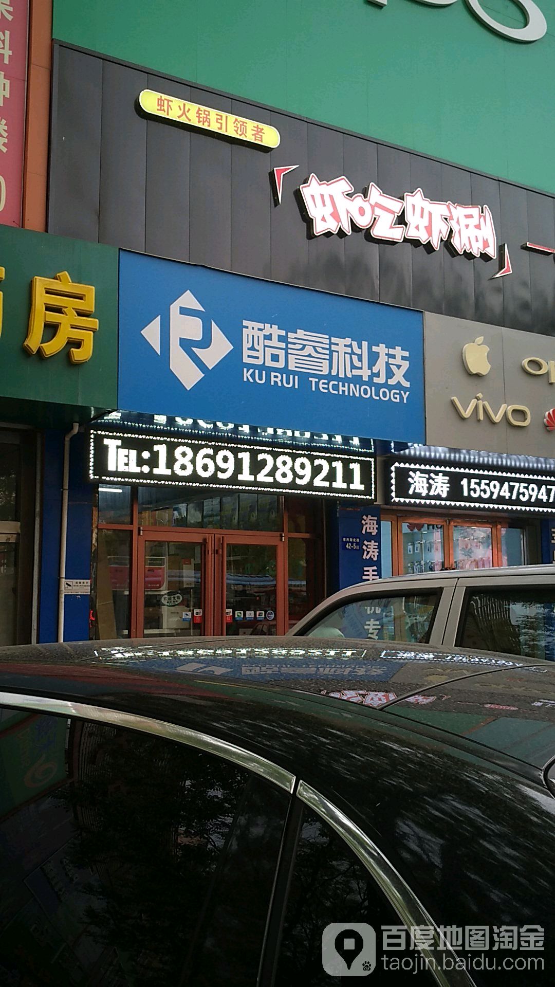 酷睿科技