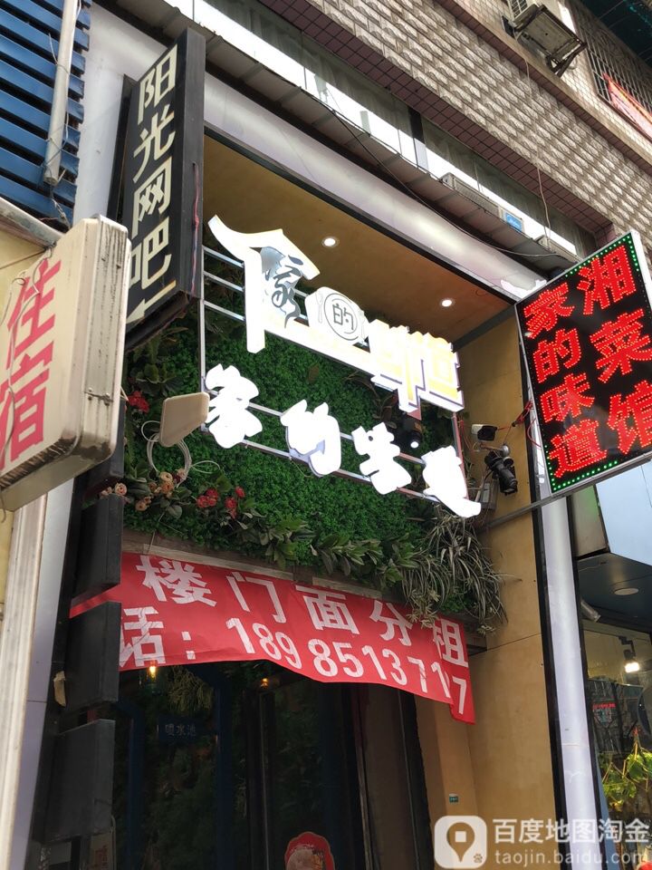 阳光电子馆(尖山路店)