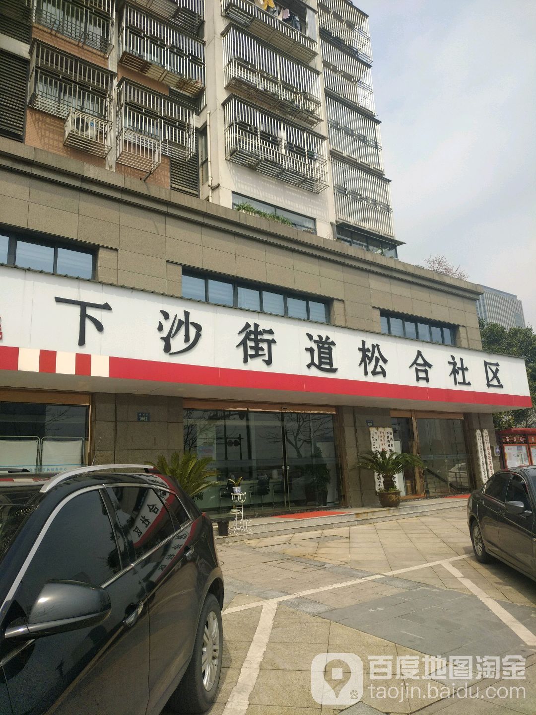 浙江省杭州市钱塘区学林街1660号