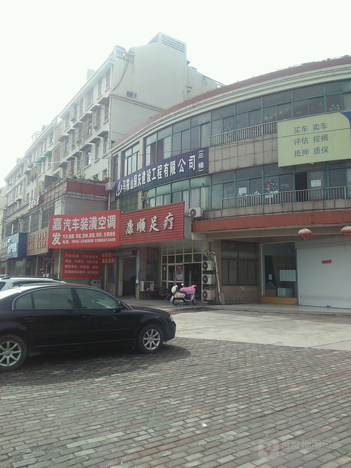 顺景园足疗