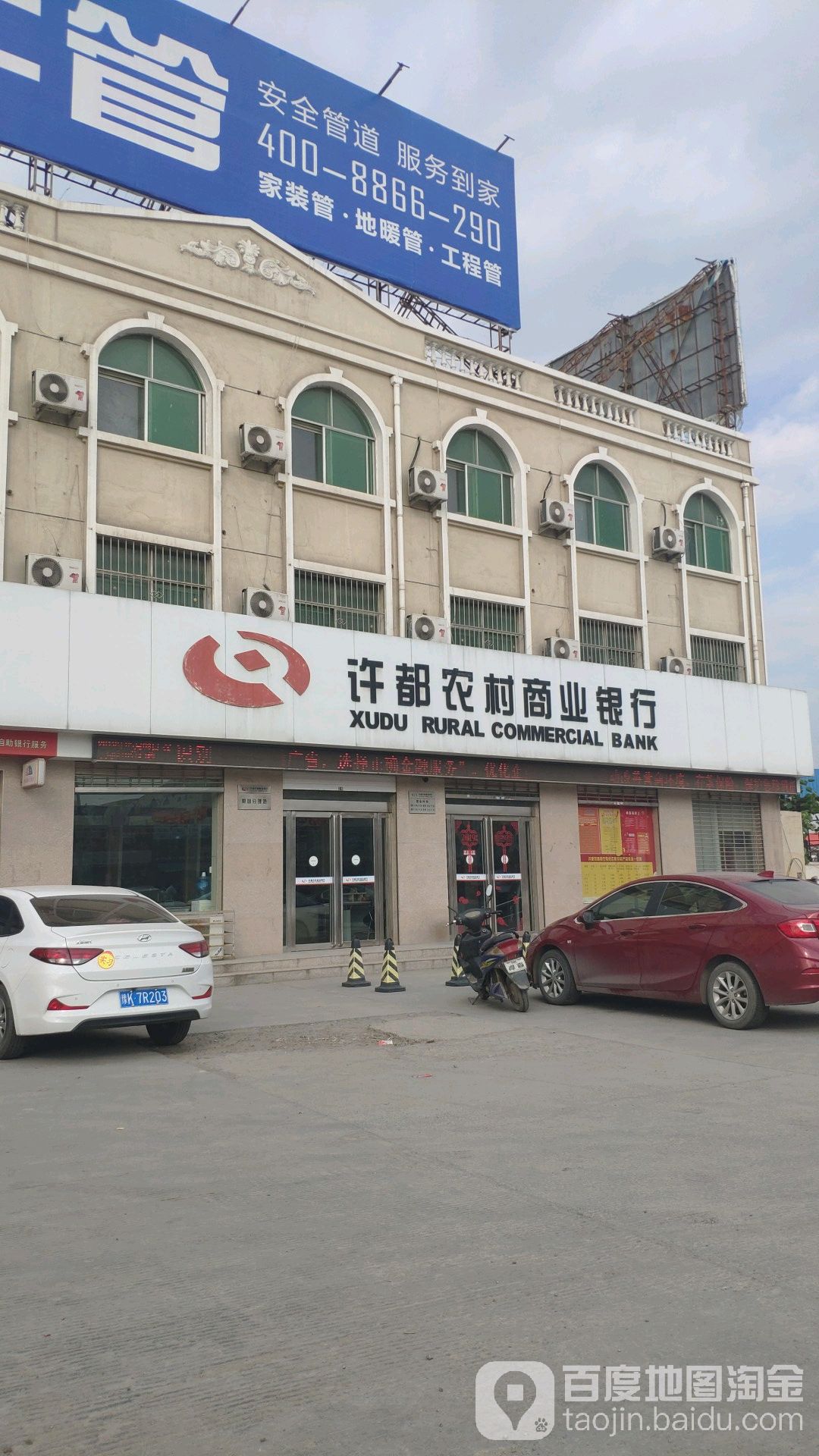 河南省農村信用合作社ATM