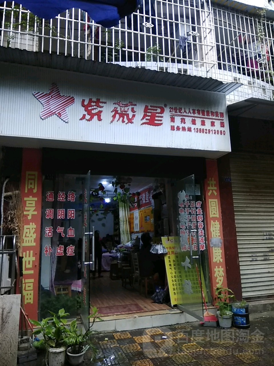 紫薇星(南苑街店)