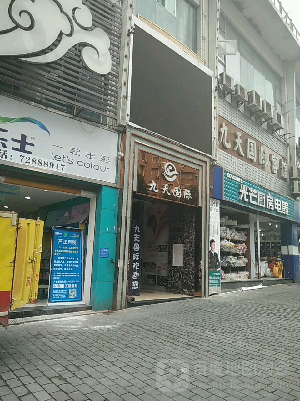 天国际国际宫馆