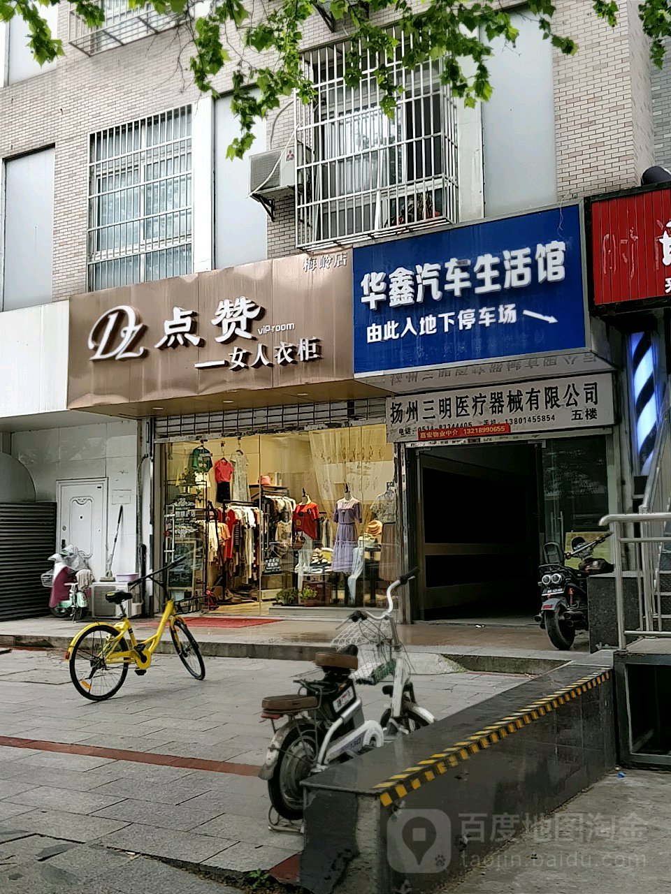扬州三明医疗器械有限公司