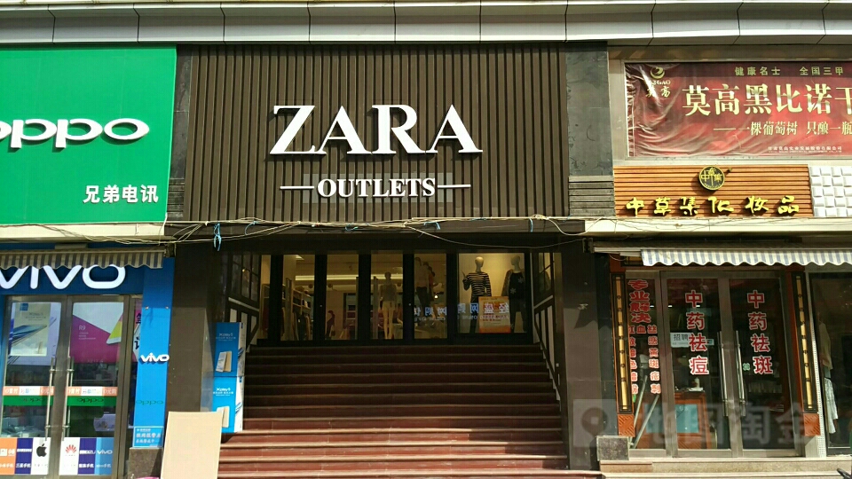 ZARA(虹盛百貨購物廣場店)